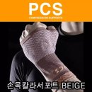 피씨에스 쇼핑하우