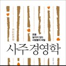 지문사주 이미지