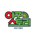 337회 끝내기 이미지