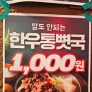 꾸석지돌판한우 이미지
