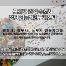 정평법무사법인