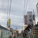 단천식당 | 속초여행 아바이마을 단천식당 내돈내산 20분 웨이팅해서 먹은 후기