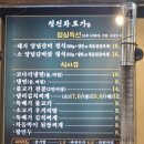 청천면옥화로가