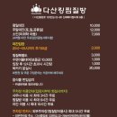 다산킹찜질방 이미지