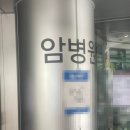 새운암병원 이미지