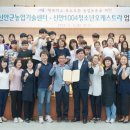 신안군농업기술센터 이미지