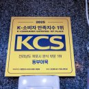 동부문구분식