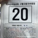 구룡가스 | 치악산 구룡 자동차 캠핑장 20번 이용 후기 불멍 &amp;구룡사 단풍