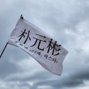 비상소화장치 곡성센터-06 | 라이즈 만나러 2024 부산 락페스티벌 다녀온 후기