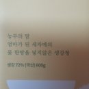 농부 | [내돈내산] 진짜 생강 농부창고 생강청 후기