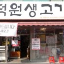 현대생고기 이미지