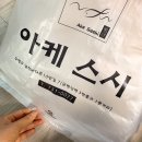 아케스시