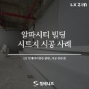 대구 알파시티 상가 리모델링 시트지 시공 사례