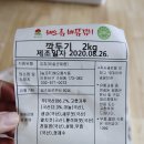 해오름식품 이미지