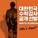 명문대성