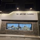 도움터어린이집 이미지