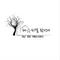 (주)삼일부동산중개법인 네이버블로그