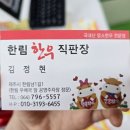 한림한우직판장