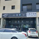 강남탑감일역공인중개사사무소 | 감일역 중심상업지 프리미엄상가 금강프라자