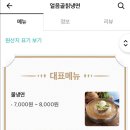 냄비채로오전점 이미지