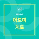 연세에이앤비피부과의원 이미지