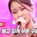 김다현 - 세월 베고 길게 누운 구름 한 조각 이미지