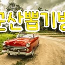 뽑기의민족 이미지