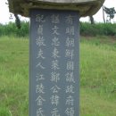 정원용 묘 이미지