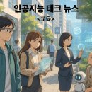 학부모를 위한 생성형AI 활용법 이미지