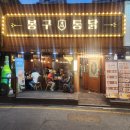 봉구통닭 이미지
