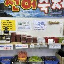 바다회마트 이미지