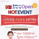 한국원격평생교육원 홈페이지 새단장기념 1,000만원 이벤트 이미지