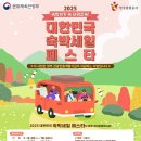 수안보스파호텔사우나 이미지