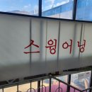 동부쇼바 이미지