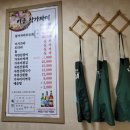 어궁참가자미횟집 이미지