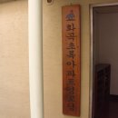 초록경로당 이미지