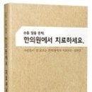 서상원한의원 이미지