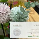 전자카크리닉 | 평택 고덕미용실 뿌리염색 혜미실장님 재방문 후기