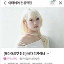 이타헤어 | [내돈내산 | 26.03] 머리하고 부케받기 💇‍♀️ | 이타헤어 선릉역점 | 드라이 후기