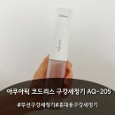 제트글로벌 | 아쿠아픽 구강세정기 AQ-205 비교! 무선구강세정기 추천 휴대용구강세정기 사용 후기