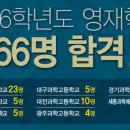 올림피아드교육중계영재센터