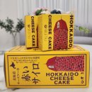 (주)사일로 | 일본 훗카이도 사일로 치즈케이크 무조건 사오세요! 삿포로 쇼핑리스트 추천!