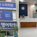 매쓰플랜수학상현학원