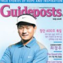 가이드포스트