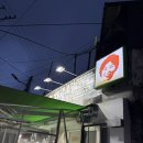 영등포 문래동 야장에서 즐길 수 있는 곱창맛집_방춘자 볶곱(맛정보, 가격,후기)