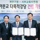 계양초등학교상야분교 이미지