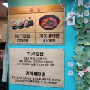 거제도 맛집 쌤김밥 톳김밥 내돈내산 후기 포장 웨이팅 주차 정보