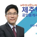 제주백석공인중개사사무소 이미지