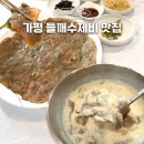 봉녀수제비 이미지