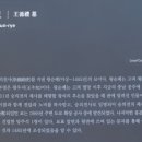 왕순례 묘 이미지